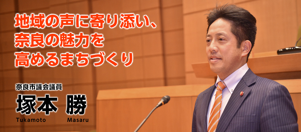 塚本まさるメイン画像